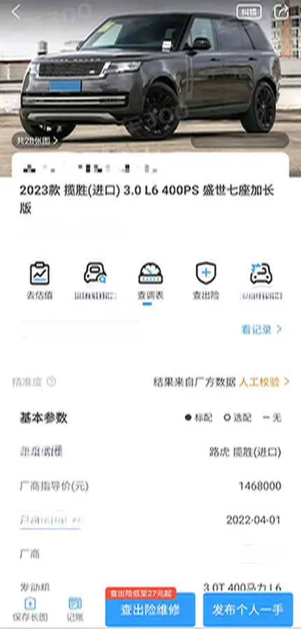 2023 Land Rover Range Rover 3.0T 400HP L6 8AT,autocango,china used car exporter,china ev exporter,chinese used car exporter,chinese used ev exporter