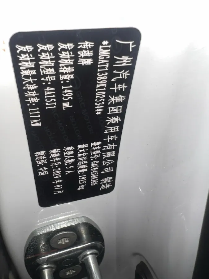 2020 GAC Trumpchi GS4 1.5T 169HP L4 6MT,autocango,china used car exporter,china ev exporter,chinese used car exporter,chinese used ev exporter