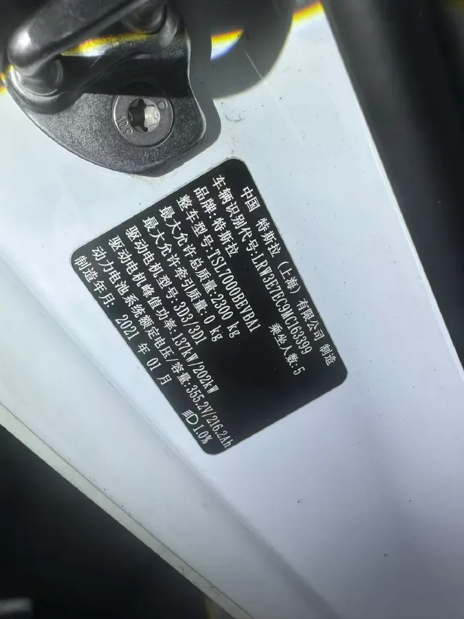 2021 Tesla Model 3 BEV 76.8KWH,autocango,china used car exporter,china ev exporter,chinese used car exporter,chinese used ev exporter