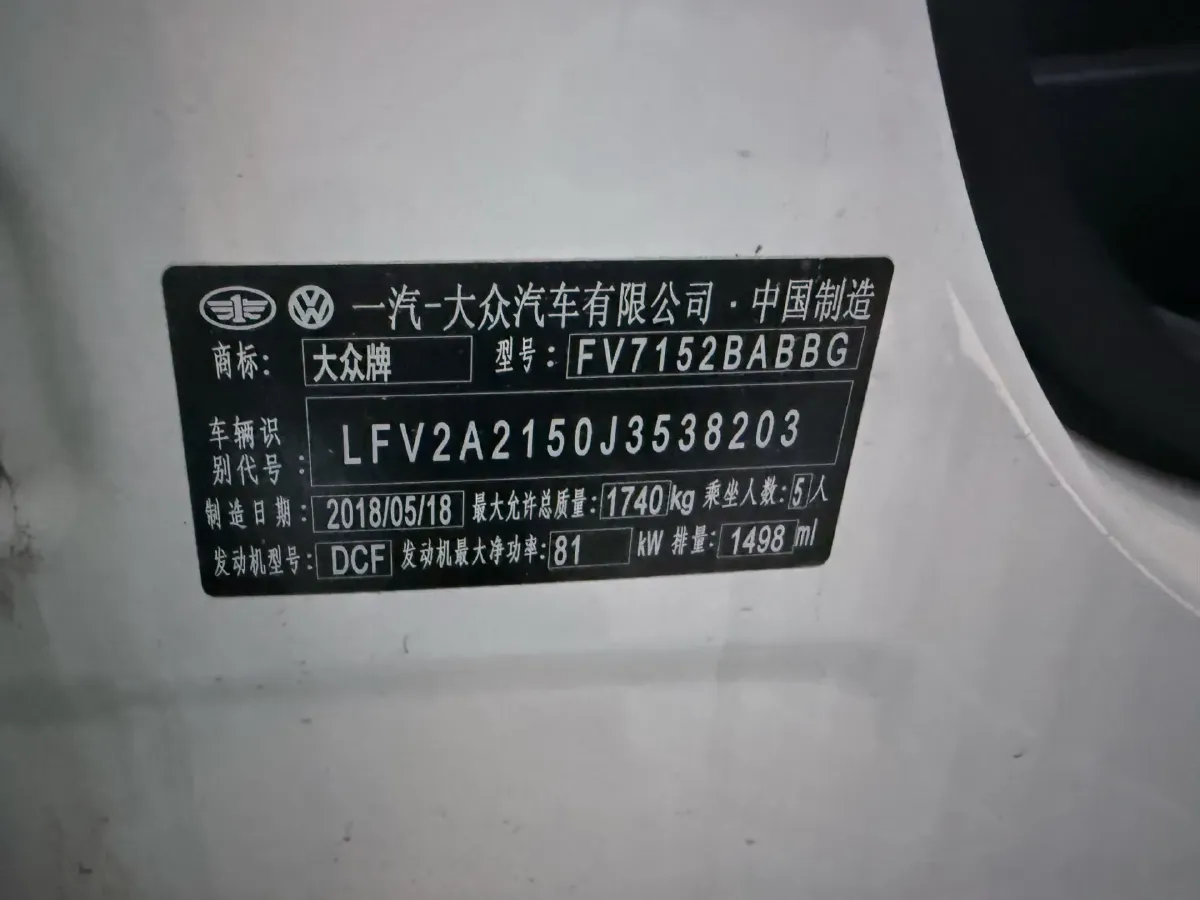 2018 Volkswagen Bora 1.5L 110HP L4 6AT,autocango,china used car exporter,china ev exporter,chinese used car exporter,chinese used ev exporter