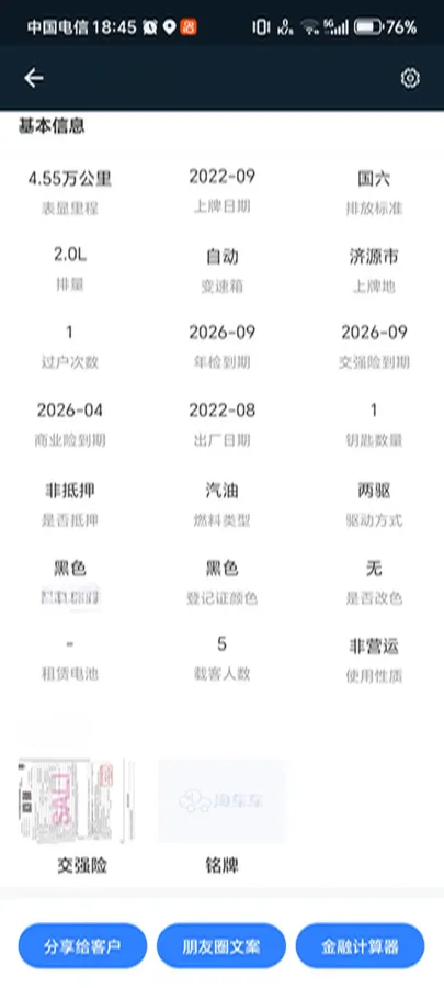 2020 Volkswagen Magotan 2.0T 186HP L4 7DCT,autocango,china used car exporter,china ev exporter,chinese used car exporter,chinese used ev exporter