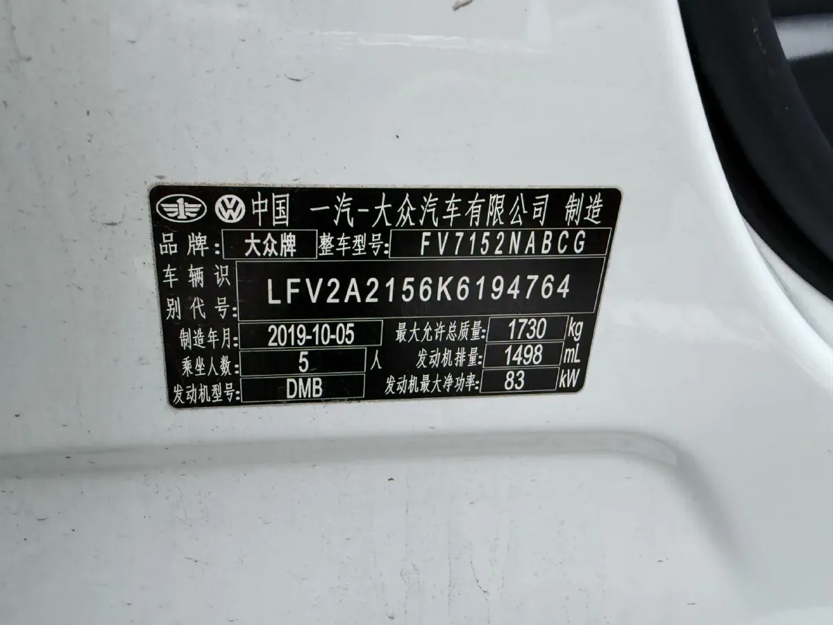 2020 Volkswagen Bora 1.5L 113HP L4 6AT,autocango,china used car exporter,china ev exporter,chinese used car exporter,chinese used ev exporter