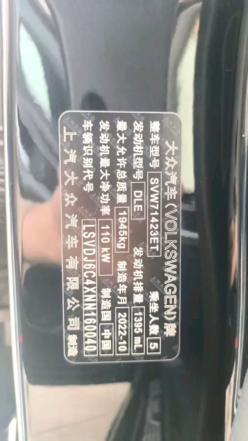 2023 Volkswagen Passat 1.4T 150HP L4 7DCT,autocango,china used car exporter,china ev exporter,chinese used car exporter,chinese used ev exporter