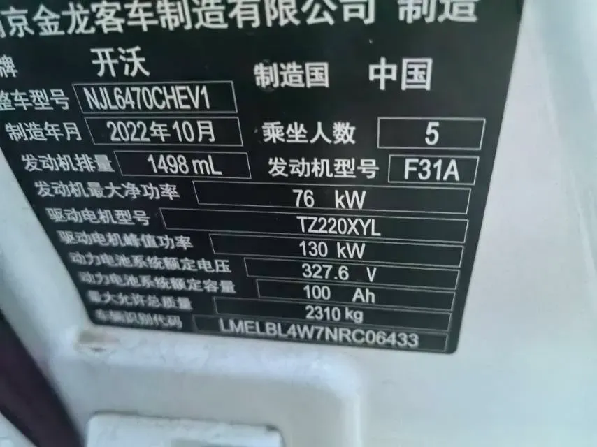 2023 Iveco JuXing 2.0T 150HP L4 9AT,autocango,china used car exporter,china ev exporter,chinese used car exporter,chinese used ev exporter