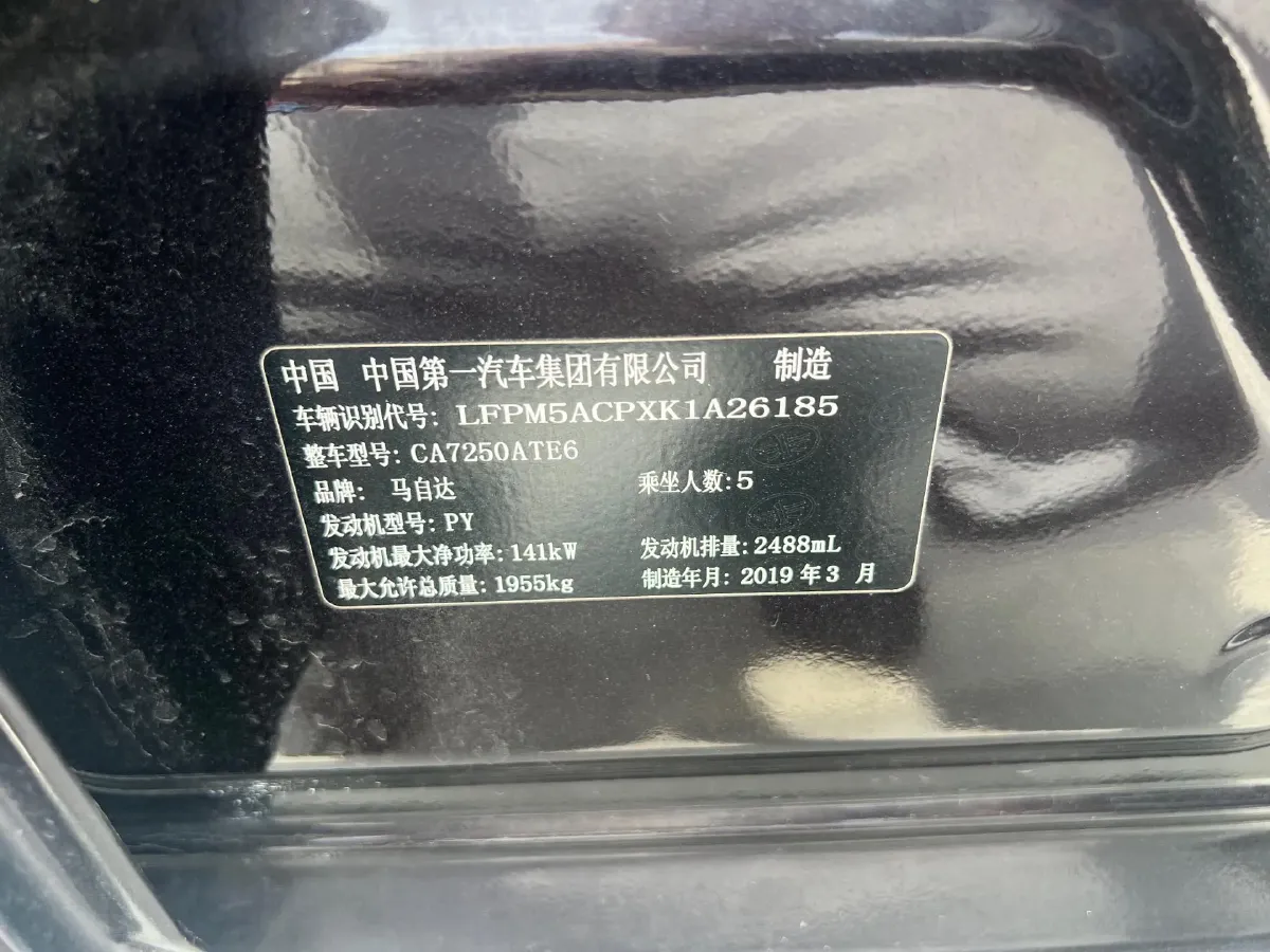 2018 Mazda Atenza 2.5L 192HP L4 6AT,autocango,china used car exporter,china ev exporter,chinese used car exporter,chinese used ev exporter