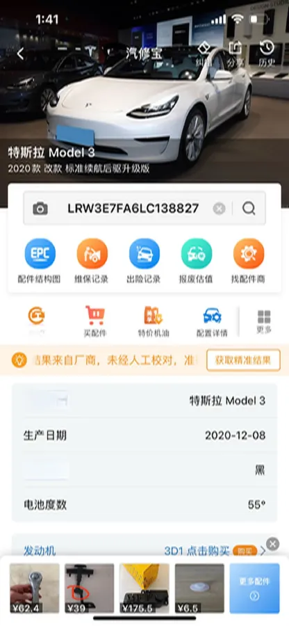 2020 Tesla Model 3 BEV 52KWH,autocango,china used car exporter,china ev exporter,chinese used car exporter,chinese used ev exporter
