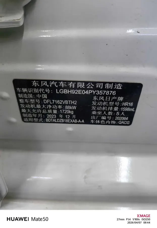 2023 Nissan Sylphy 1.6L 135HP L4 CVT,autocango,china used car exporter,china ev exporter,chinese used car exporter,chinese used ev exporter