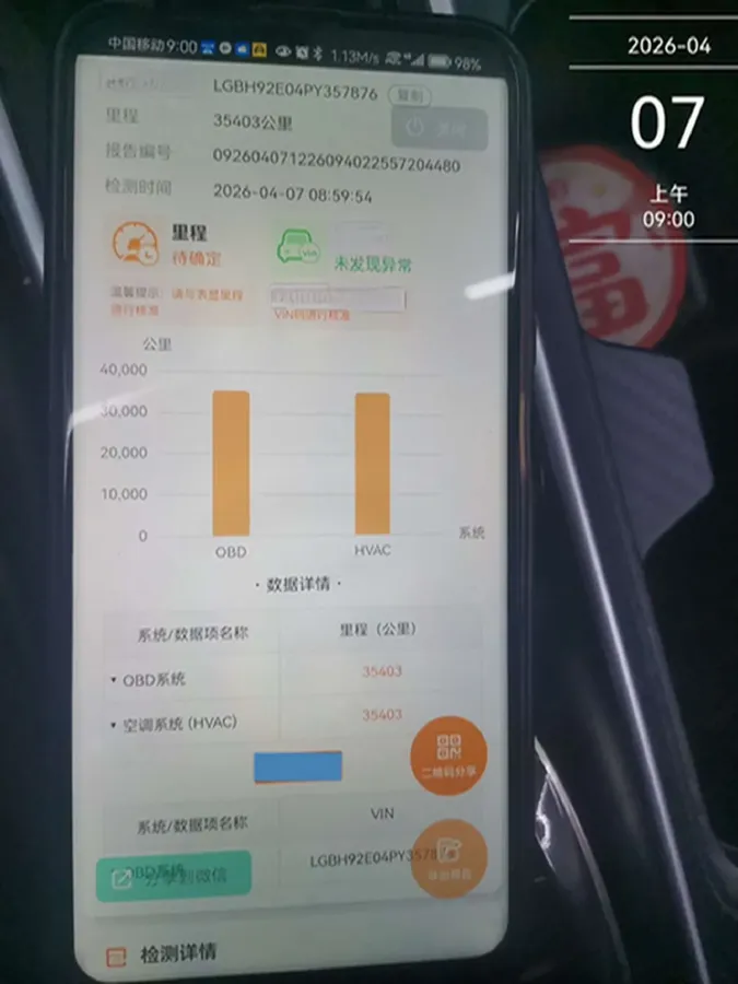 2023 Nissan Sylphy 1.6L 135HP L4 CVT,autocango,china used car exporter,china ev exporter,chinese used car exporter,chinese used ev exporter