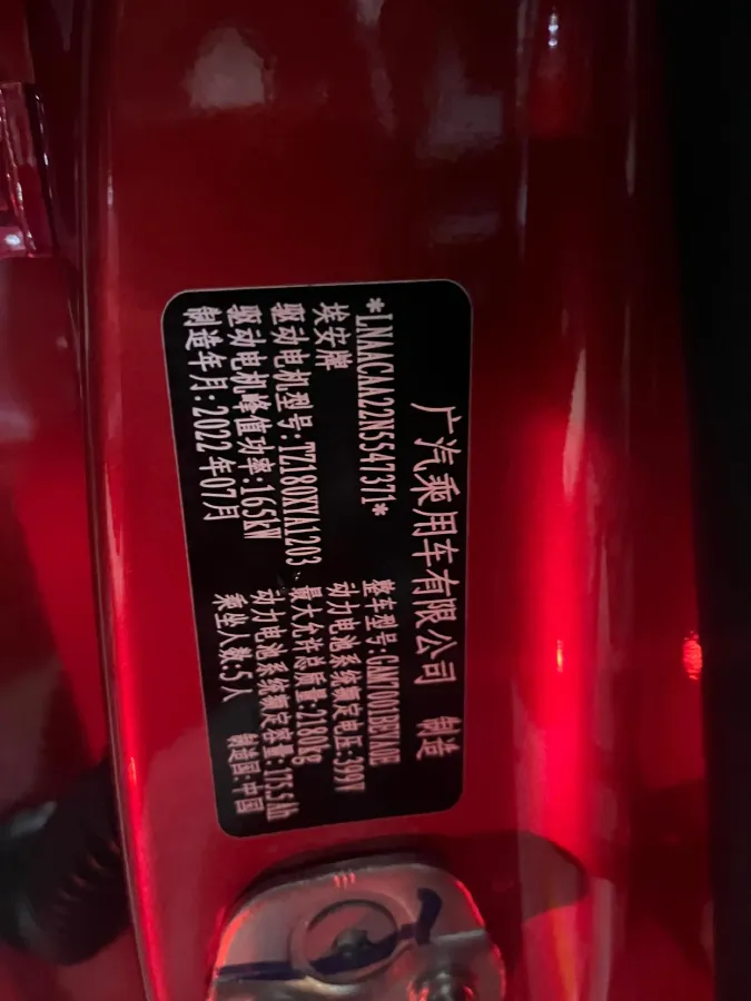 2022 Aion Y BEV 76.8KWH,autocango,china used car exporter,china ev exporter,chinese used car exporter,chinese used ev exporter