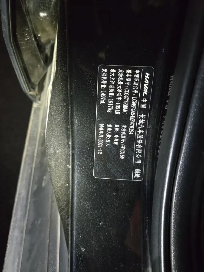 2021 Haval M6 1.5T 150HP L4 7DCT,autocango,china used car exporter,china ev exporter,chinese used car exporter,chinese used ev exporter