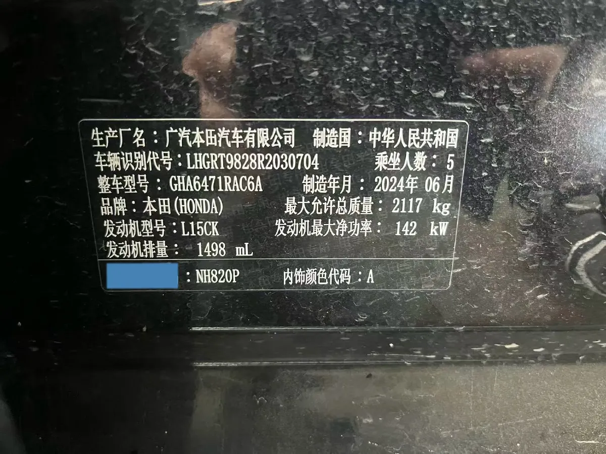 2023 Honda Breeze 1.5T 193HP L4 CVT,autocango,china used car exporter,china ev exporter,chinese used car exporter,chinese used ev exporter