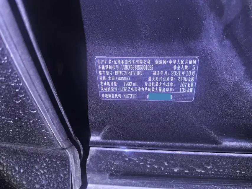 2022 Honda Inspire 2.0L 146HP L4 E-CVT Hybrid,autocango,china used car exporter,china ev exporter,chinese used car exporter,chinese used ev exporter