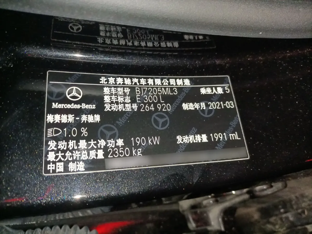 2021 Mercedes-Benz E Class 2.0T 258HP L4 9AT,autocango,china used car exporter,china ev exporter,chinese used car exporter,chinese used ev exporter