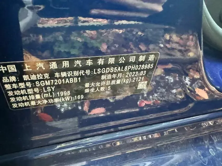 2023 Cadillac CT5 2.0T 237HP L4 10AT,autocango,china used car exporter,china ev exporter,chinese used car exporter,chinese used ev exporter