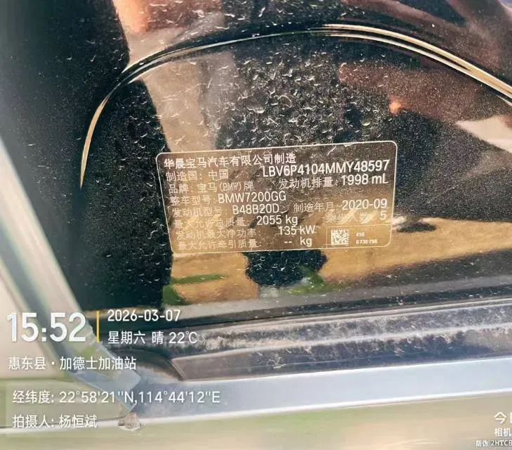 2021 BMW 3 Series 2.0T 184HP L4 8AT,autocango,china used car exporter,china ev exporter,chinese used car exporter,chinese used ev exporter