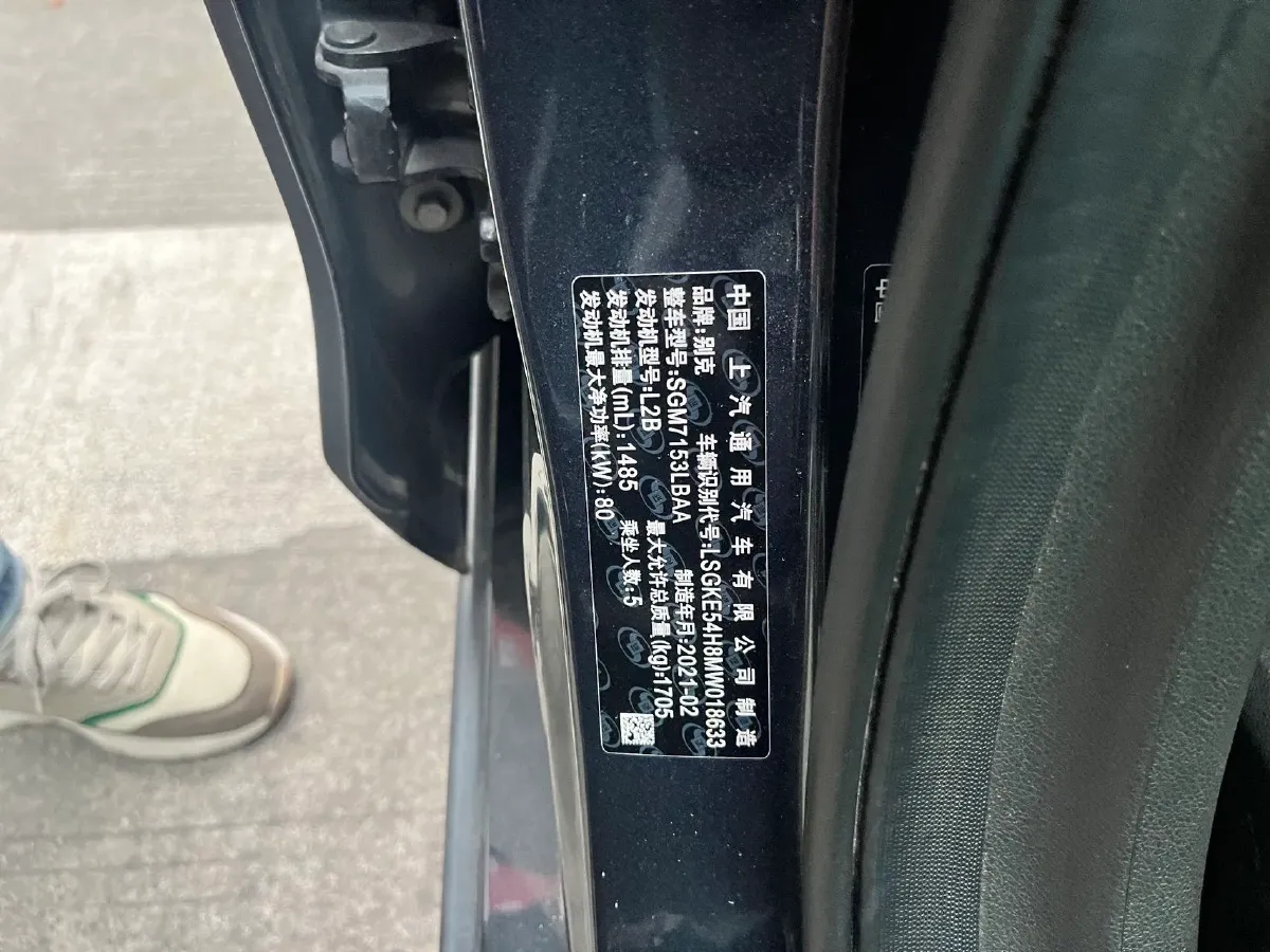 2021 Buick Excelle 1.5L 113HP L4 6AT,autocango,china used car exporter,china ev exporter,chinese used car exporter,chinese used ev exporter