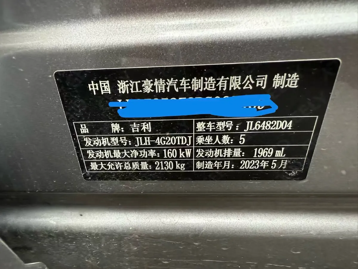 2023 Geely StarRay 2.0T 218HP L4 7DCT,autocango,china used car exporter,china ev exporter,chinese used car exporter,chinese used ev exporter