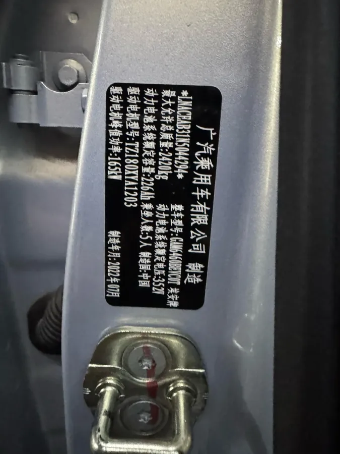 2023 Aion V BEV 80KWH,autocango,china used car exporter,china ev exporter,chinese used car exporter,chinese used ev exporter