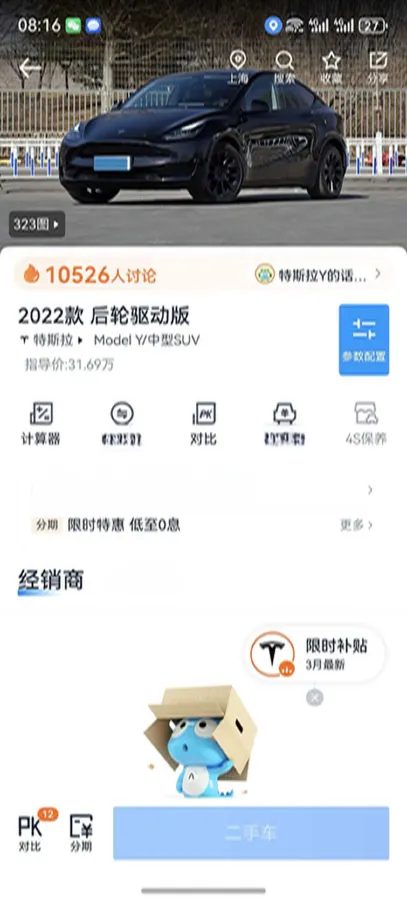 2022 Tesla Model Y BEV 60KWH,autocango,china used car exporter,china ev exporter,chinese used car exporter,chinese used ev exporter