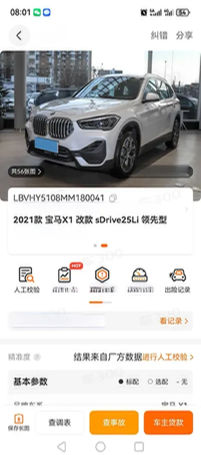 2021 BMW X1 2.0T 192HP L4 7DCT,autocango,china used car exporter,china ev exporter,chinese used car exporter,chinese used ev exporter