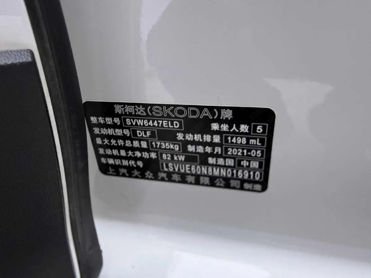 2021 Skoda Kamiq 1.5L 112HP L4 6AT,autocango,china used car exporter,china ev exporter,chinese used car exporter,chinese used ev exporter