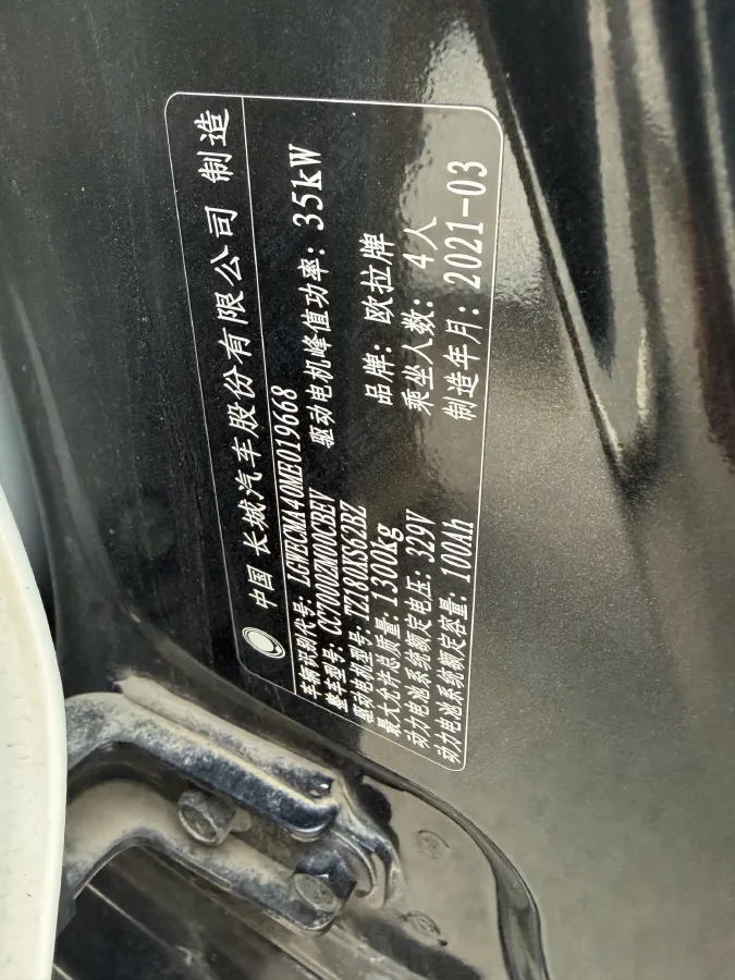 2021 Ora BlackCat BEV 33KWH,autocango,china used car exporter,china ev exporter,chinese used car exporter,chinese used ev exporter