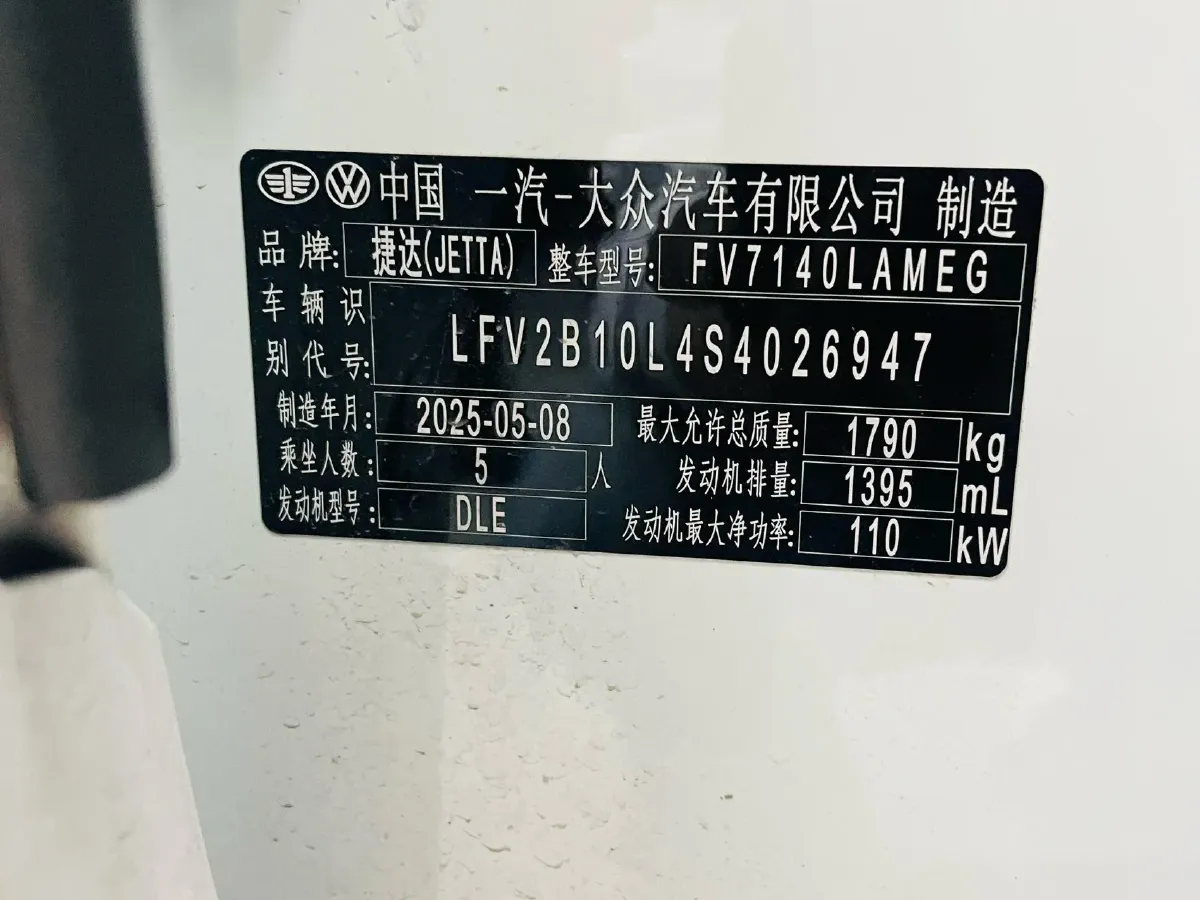 2024 Jetta VS5 1.4T 150HP L4 5MT,autocango,china used car exporter,china ev exporter,chinese used car exporter,chinese used ev exporter