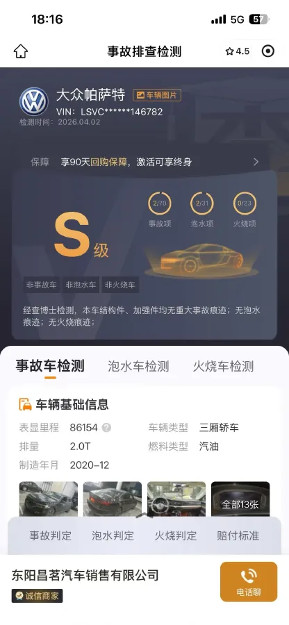 2020 Volkswagen Passat 2.0T 186HP L4 7DCT,autocango,china used car exporter,china ev exporter,chinese used car exporter,chinese used ev exporter