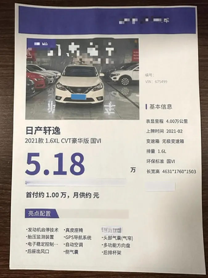 2021 Nissan Sylphy 1.6L 122HP L4 CVT,autocango,china used car exporter,china ev exporter,chinese used car exporter,chinese used ev exporter