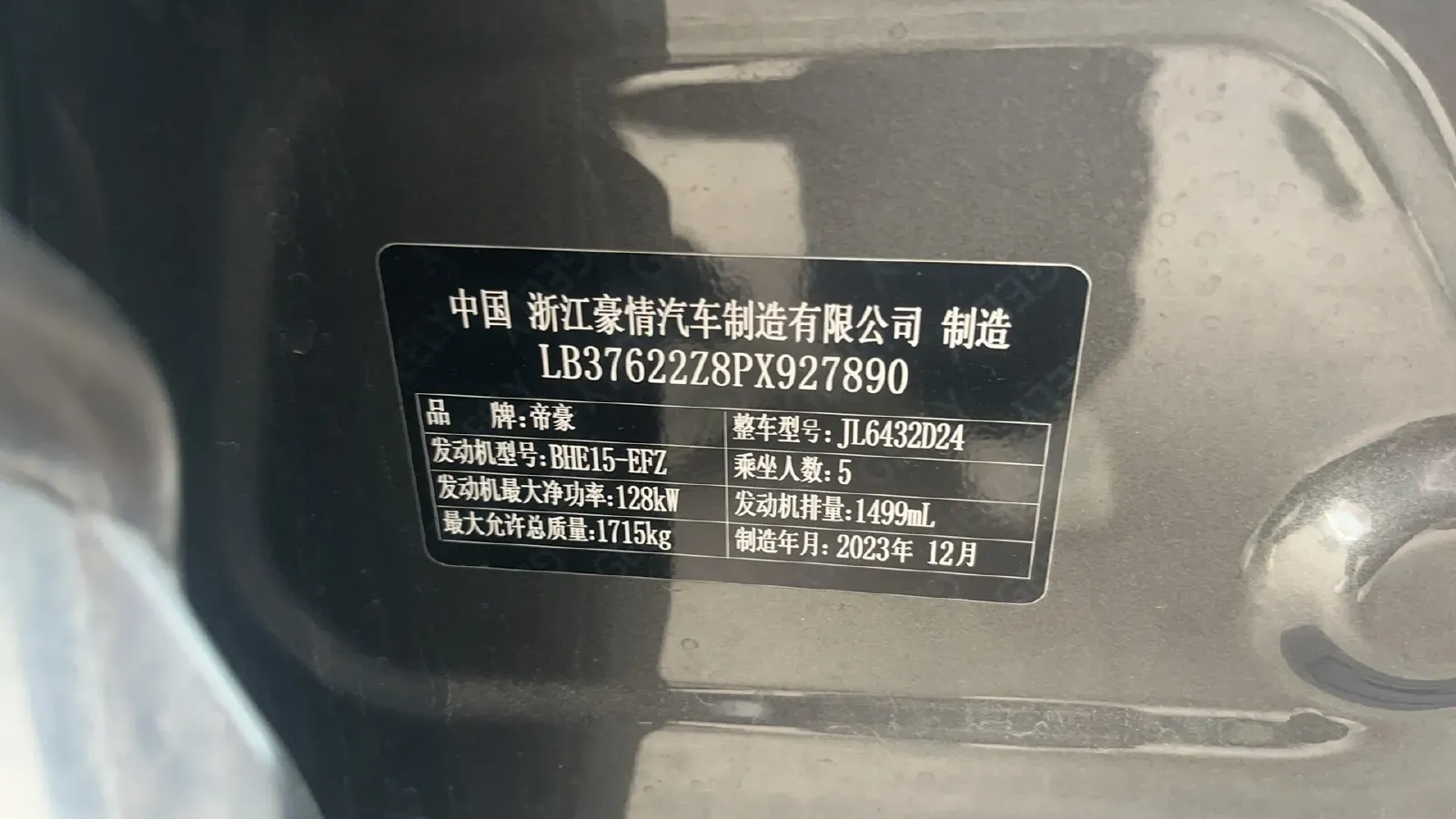 2023 Geely Coolray 1.5T 181HP L4 7DCT,autocango,china used car exporter,china ev exporter,chinese used car exporter,chinese used ev exporter