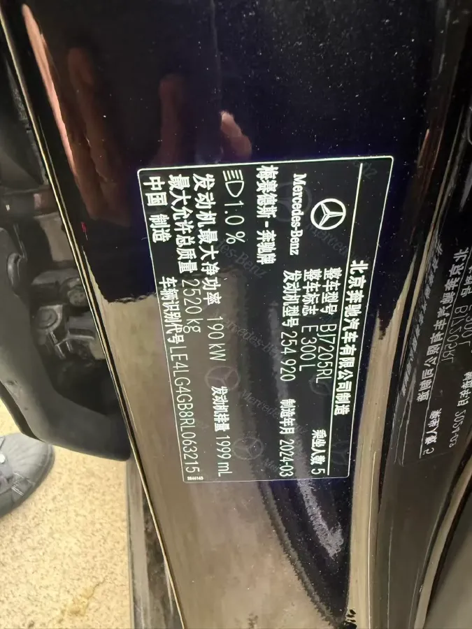 2024 Mercedes-Benz E Class 2.0T 258HP L4 9AT,autocango,china used car exporter,china ev exporter,chinese used car exporter,chinese used ev exporter