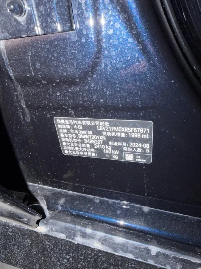 2024 BMW 5 Series 2.0T 258HP L4 8AT,autocango,china used car exporter,china ev exporter,chinese used car exporter,chinese used ev exporter