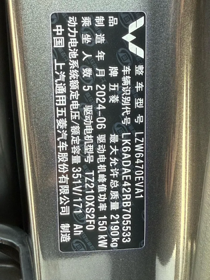 2024 WuLing XingGuangS BEV 60KWH,autocango,china used car exporter,china ev exporter,chinese used car exporter,chinese used ev exporter