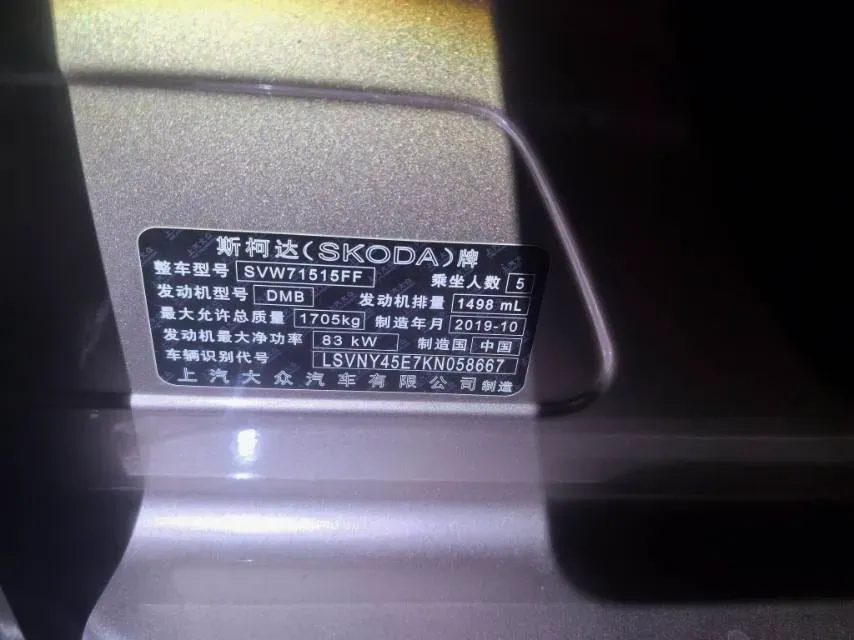 2020 Skoda Octavia 1.5L 113HP L4 6AT,autocango,china used car exporter,china ev exporter,chinese used car exporter,chinese used ev exporter