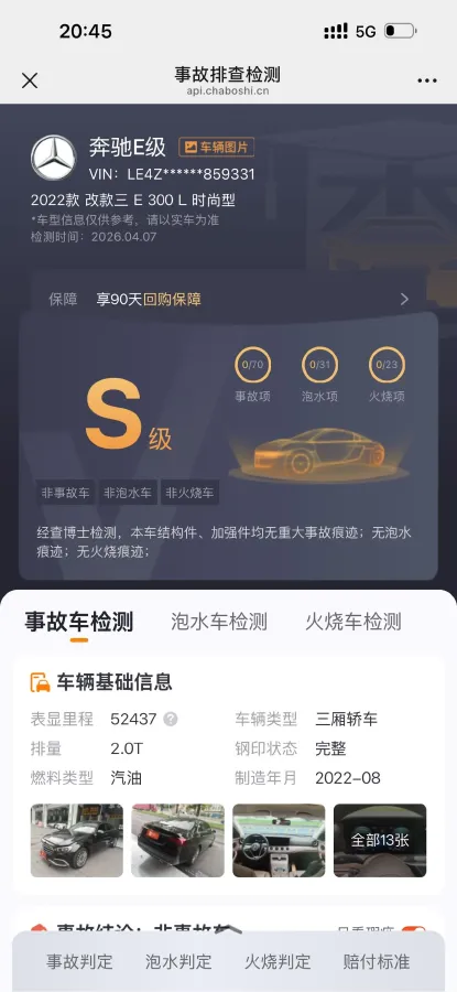 2022 Mercedes-Benz GLC Class 2.0T 258HP L4 9AT,autocango,china used car exporter,china ev exporter,chinese used car exporter,chinese used ev exporter