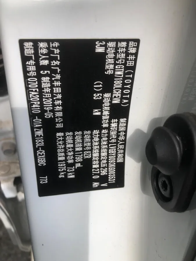 2019 Toyota Corolla Hybird E+ 1.8L 99HP L4 E-CVT PHEV 10.5KWH,autocango,china used car exporter,china ev exporter,chinese used car exporter,chinese used ev exporter