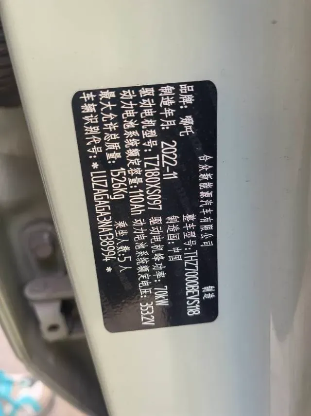 2022 ChangAn Kaicene RuiXing EM60 BEV 41.86KWH,autocango,china used car exporter,china ev exporter,chinese used car exporter,chinese used ev exporter