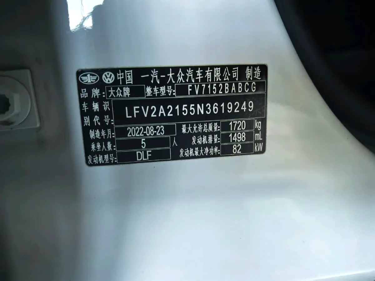 2019 Volkswagen Bora 1.5L 112HP L4 6AT,autocango,china used car exporter,china ev exporter,chinese used car exporter,chinese used ev exporter