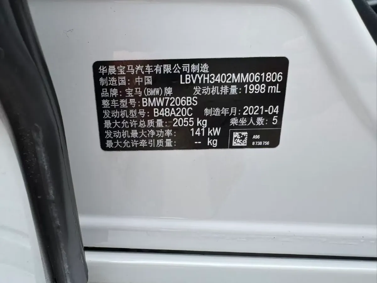 2021 BMW X2 2.0T 192HP L4 7DCT,autocango,china used car exporter,china ev exporter,chinese used car exporter,chinese used ev exporter