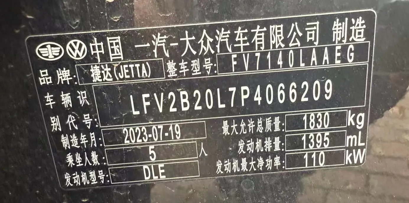 2023 Jetta VS5 1.4T 150HP L4 6AT,autocango,china used car exporter,china ev exporter,chinese used car exporter,chinese used ev exporter