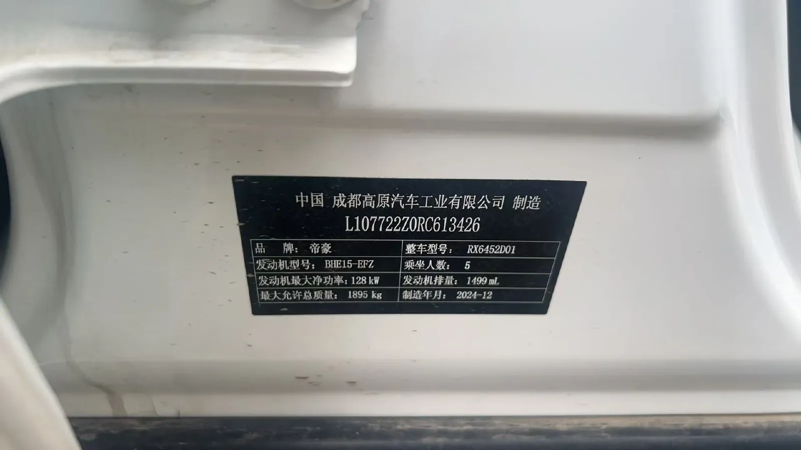 2024 Geely OkavangoPRO 1.5T 181HP L4 7DCT,autocango,china used car exporter,china ev exporter,chinese used car exporter,chinese used ev exporter