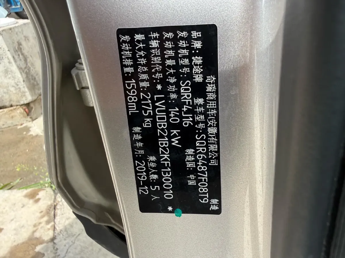 2019 Jetour X90 1.6T 197HP L4 7DCT,autocango,china used car exporter,china ev exporter,chinese used car exporter,chinese used ev exporter