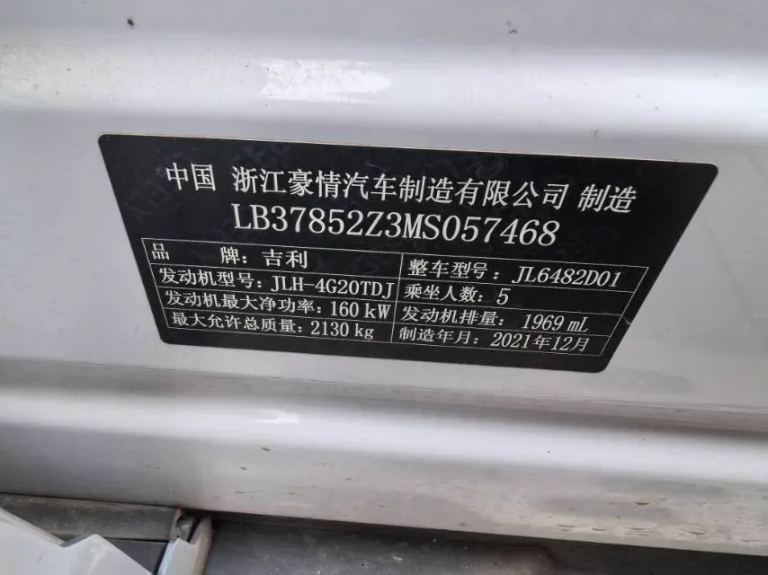 2021 Geely Monjaro 2.0T 218HP L4 7DCT,autocango,china used car exporter,china ev exporter,chinese used car exporter,chinese used ev exporter