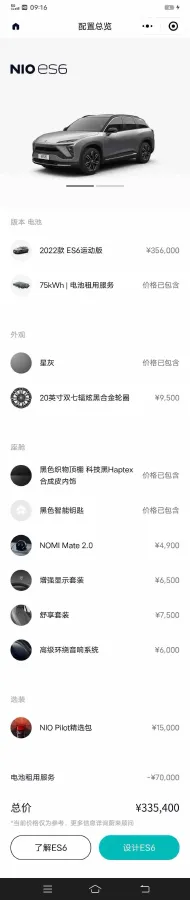 2022 NIO ES6 BEV 75KWH,autocango,china used car exporter,china ev exporter,chinese used car exporter,chinese used ev exporter