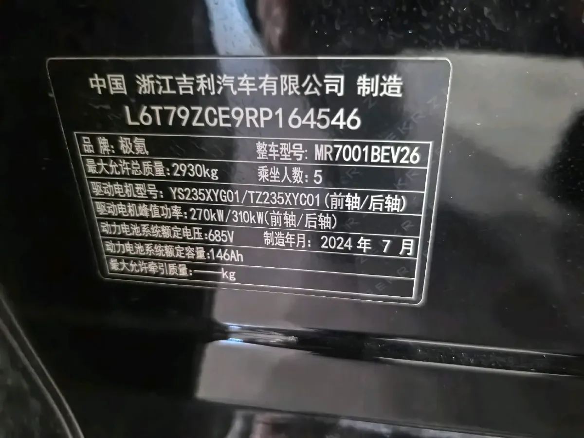 2024 Zeekr 001 BEV 100KWH,autocango,china used car exporter,china ev exporter,chinese used car exporter,chinese used ev exporter