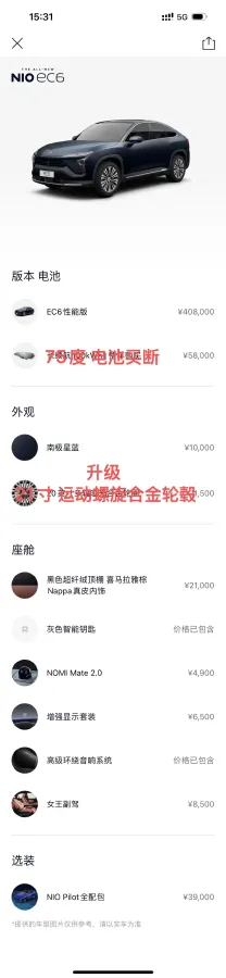 2020 NIO EC6 BEV 70KWH,autocango,china used car exporter,china ev exporter,chinese used car exporter,chinese used ev exporter