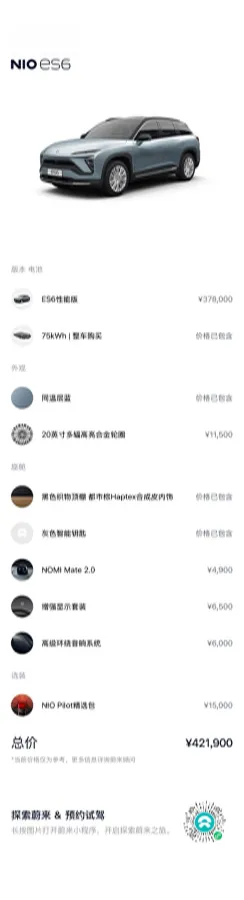 2020 NIO ES6 BEV 70KWH,autocango,china used car exporter,china ev exporter,chinese used car exporter,chinese used ev exporter