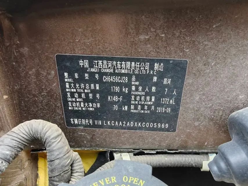 2019 BAIC ChangHe M50S 1.5L 116HP L4 5MT,autocango,china used car exporter,china ev exporter,chinese used car exporter,chinese used ev exporter