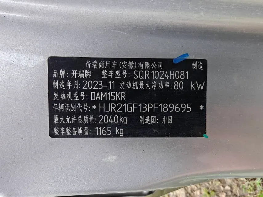 2021 Karry YouYou 1.5L 116HP L4 5MT,autocango,china used car exporter,china ev exporter,chinese used car exporter,chinese used ev exporter