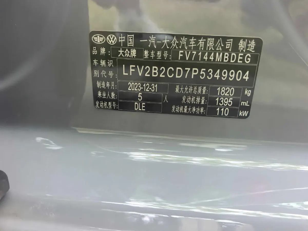 2023 Volkswagen Golf 1.4T 150HP L4 7DCT,autocango,china used car exporter,china ev exporter,chinese used car exporter,chinese used ev exporter